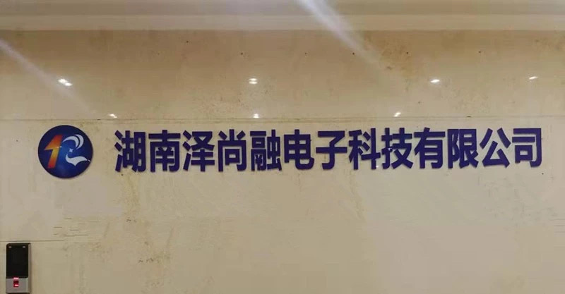 泽尚融1.jpg